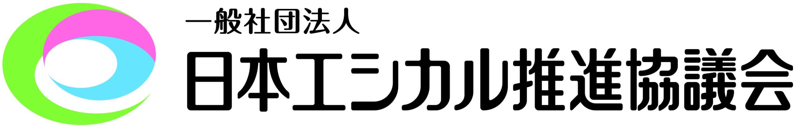 エシカルアカデミー